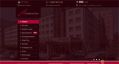 Desktop Screenshot of andersenhotel.ru